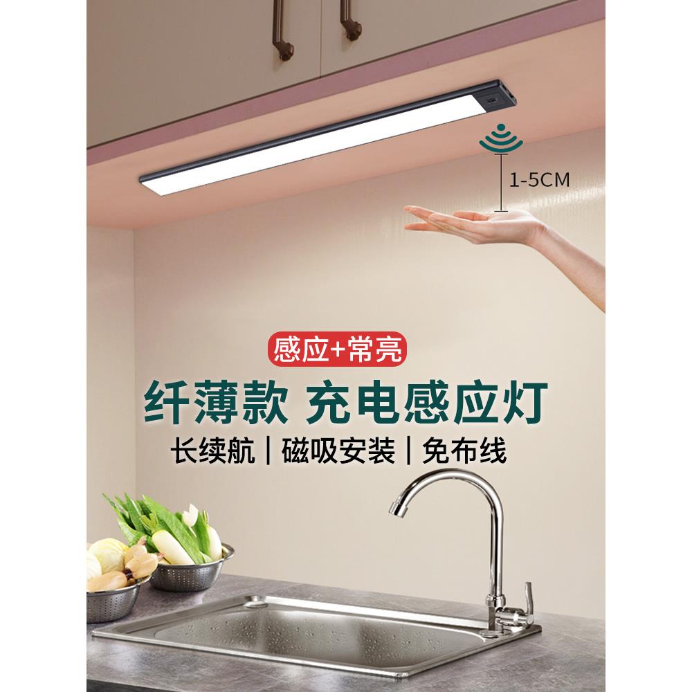智能人体传感器灯无线橱柜灯可充电Led灯与厨房酒柜衣柜长通道灯