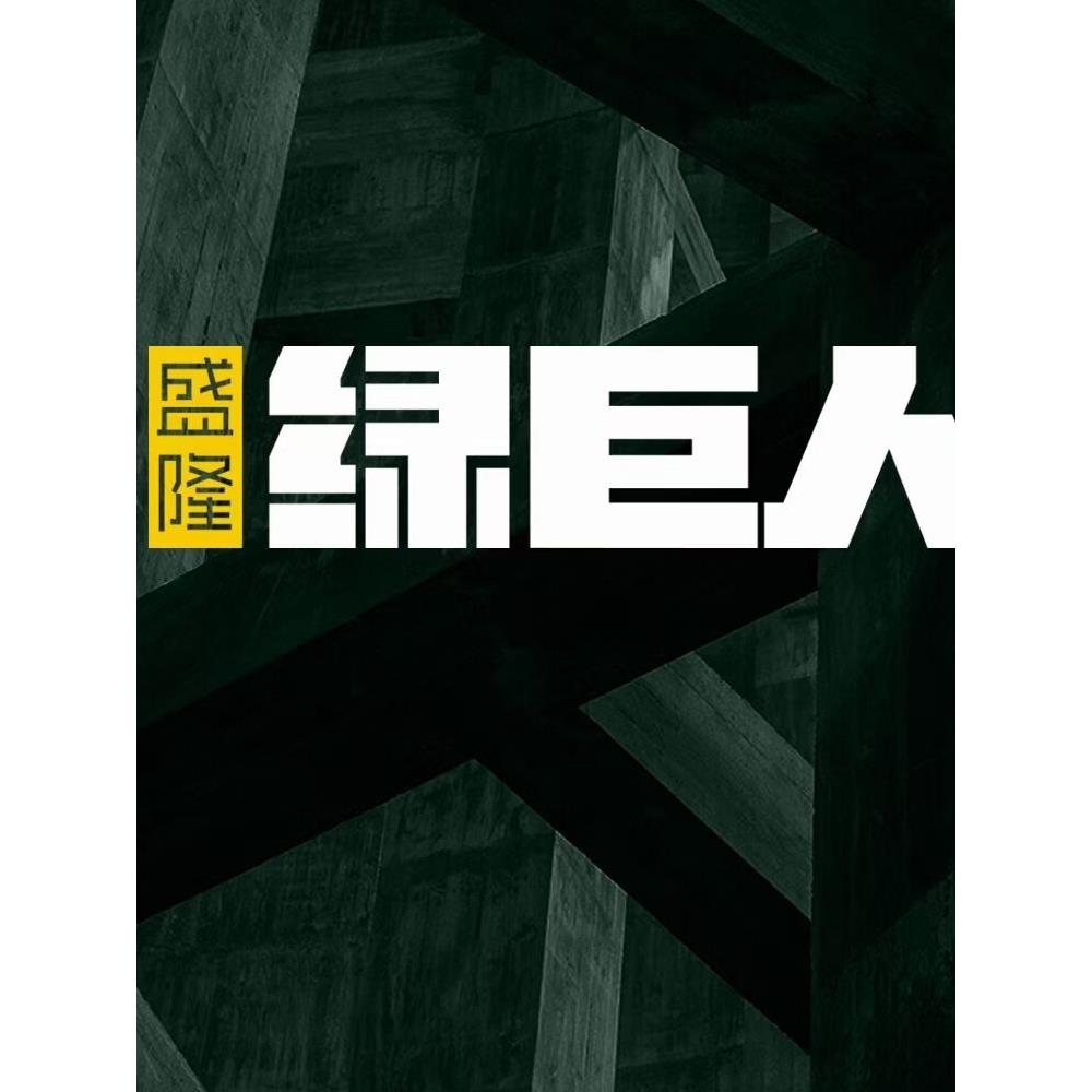 新款绿巨人8908-3无刷电动扳手 锂电冲击扳手 脚手架子工木工风炮