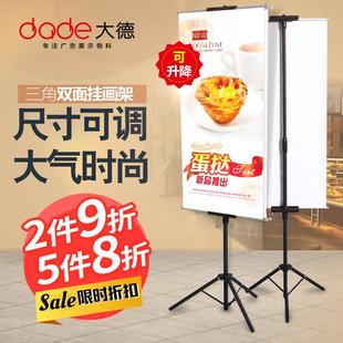 结婚三角广告架双面挂画架广告牌支架子立式展示架kt板支架挂轴杆