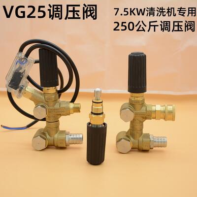 250公斤洗车机1812/1814泵头关停调压阀总成组件AR泵通用压力阀