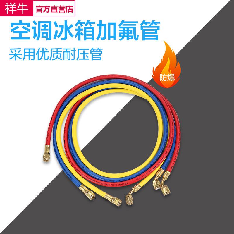 鸿森空调加氟管变频R410a R22冷媒汽车加液管胶垫工具套装压力表