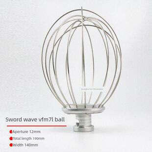 剑波VFM7商用鲜奶机厨师机打蛋机配件7L不锈钢打蛋球搅拌器网新品