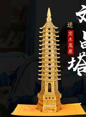 文昌塔纯铜摆件 十三层九层学生9层13书房桌办公桌金榜题名工艺礼