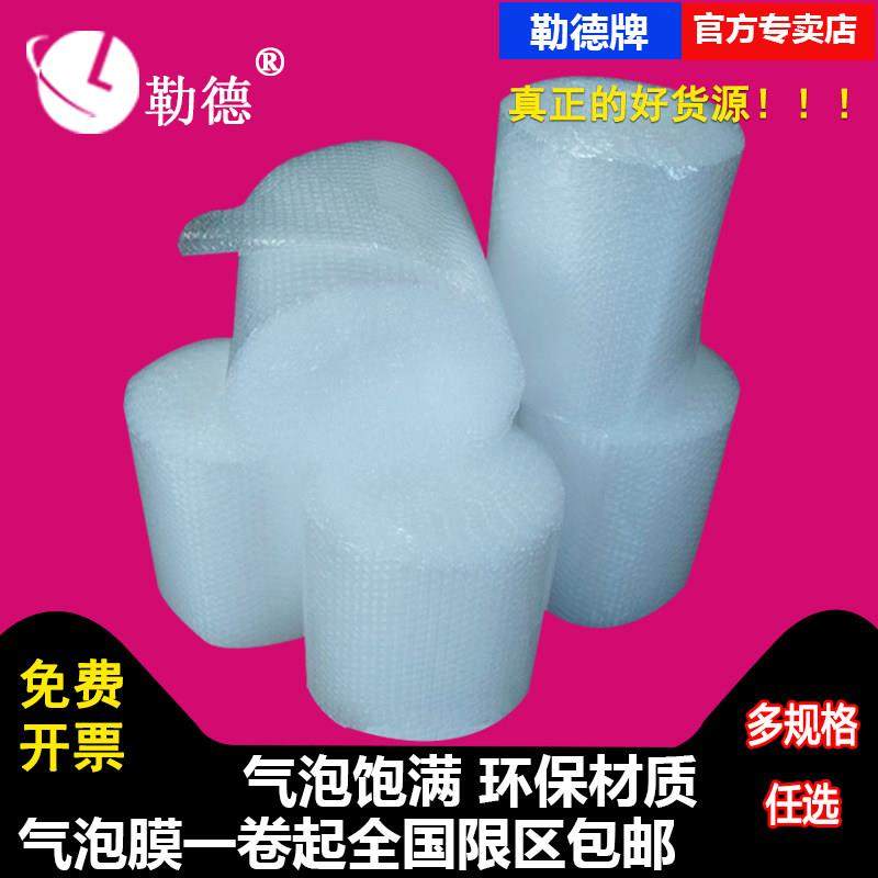 现货速发打包快递加厚50cm白色气泡膜防震泡沫棉气泡垫纸卷装30cm,包装,气泡膜,淘宝优惠券,粉丝福利购,淘宝优惠卷