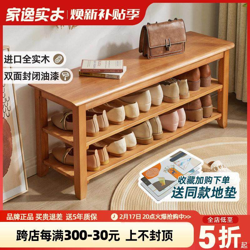 北欧实木换鞋凳可坐鞋柜一体鞋架家用玄关穿鞋凳樱桃木色简约凳子,住宅家具,换鞋凳,淘宝优惠券,粉丝福利购,淘宝优惠卷