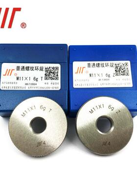 成量螺纹环规通止规M34.5*0.8 6 10 12 14 16 1820 72 90T Z6g 6h