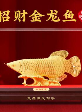 金龙鱼摆件绒沙金客厅招财办公室酒柜高端大气装饰品乔迁开业礼品