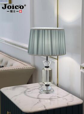Joico瑞士卧室床头台灯简约现代奢华水晶温馨浪漫欧式家居床头灯