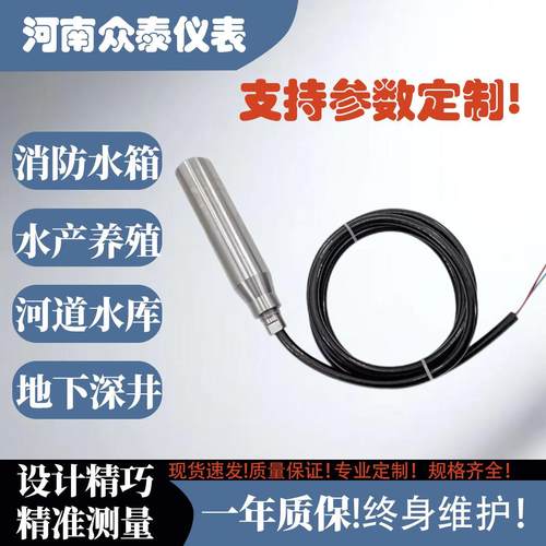 静压式液位计数字显示仪表投入式水位计感测器液位变送器