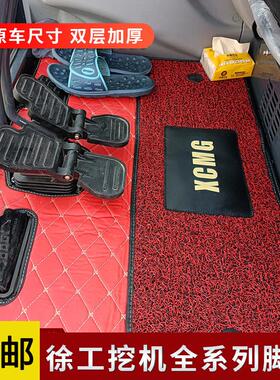 徐工脚垫XE60 75 135 150 200 245 260DA 370挖机地板胶脚踏地毯