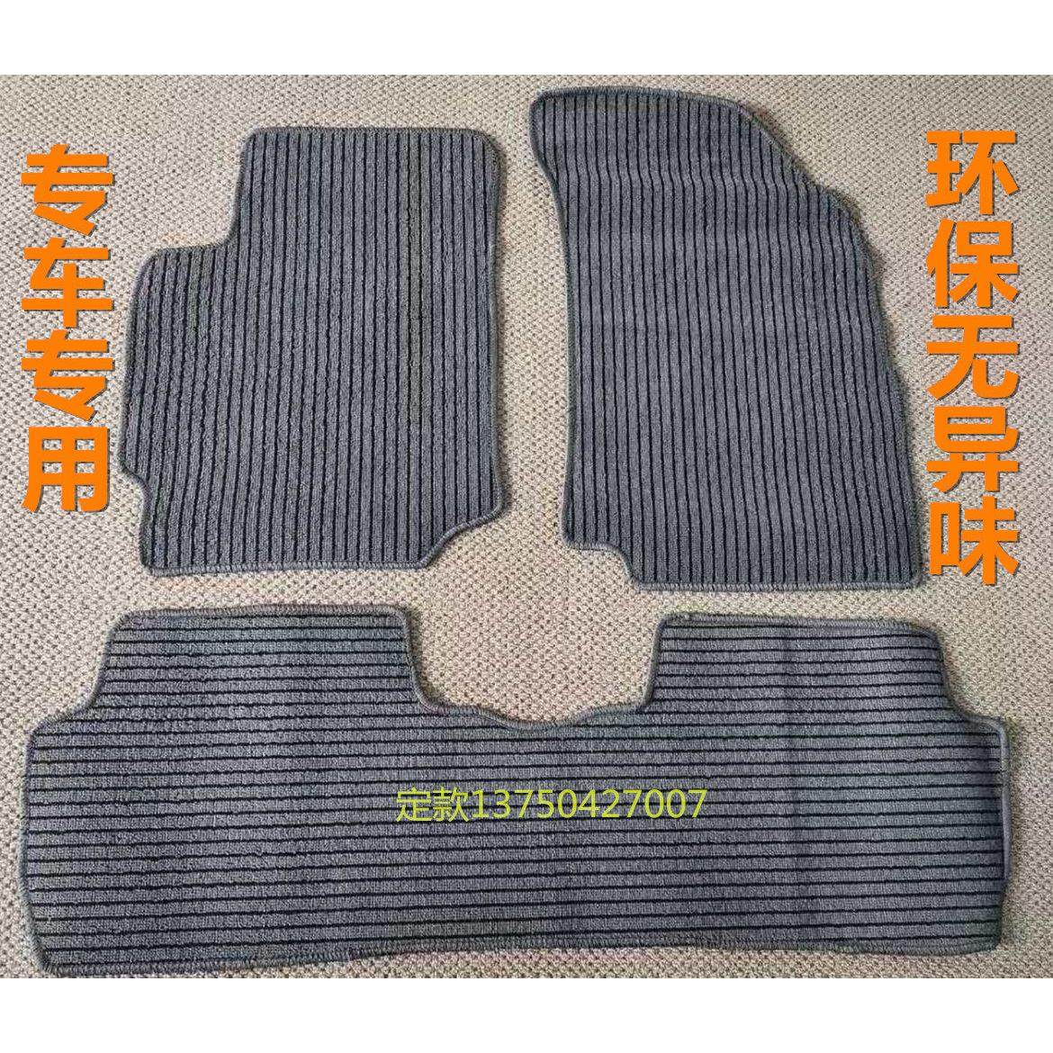 汽车脚垫专车专用通用脚垫亚麻脚垫汽车亚麻汽车毯垫条纹脚垫,汽车用品/电子/清洗/改装,专车专用脚垫,淘宝优惠券,粉丝福利购,淘宝优惠卷