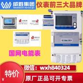 长沙威胜DTZ341 DSZ331 三相多功能智能电表
