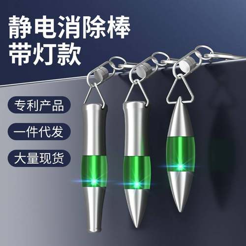 防静电消除器衣服人体工业静电释放器汽车用除静电神器钥匙扣通用