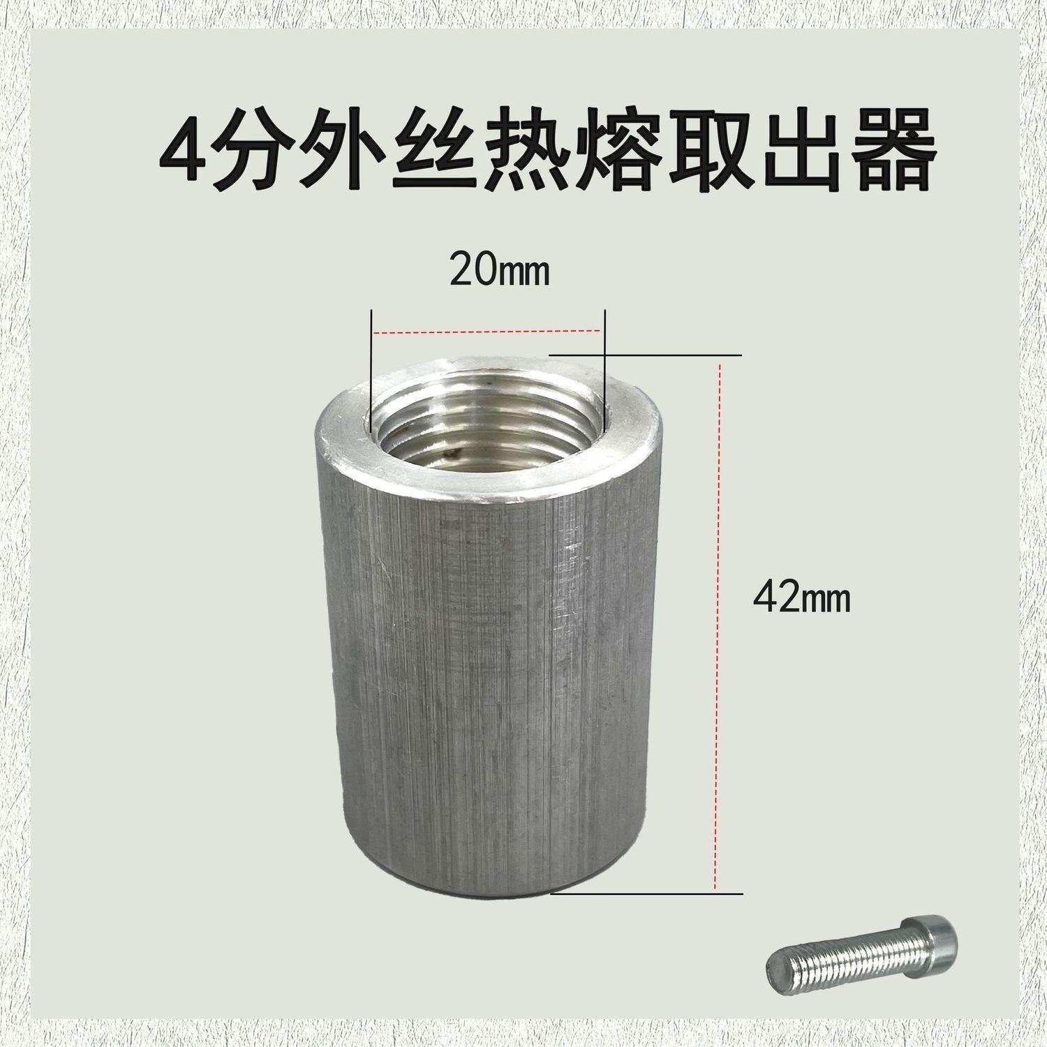 断丝取出器热熔PPR内丝修补4分20