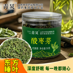 【酸枣芽茶】炒制新鲜嫩芽养生睡眠茶安神助眠养生茶东方睡叶