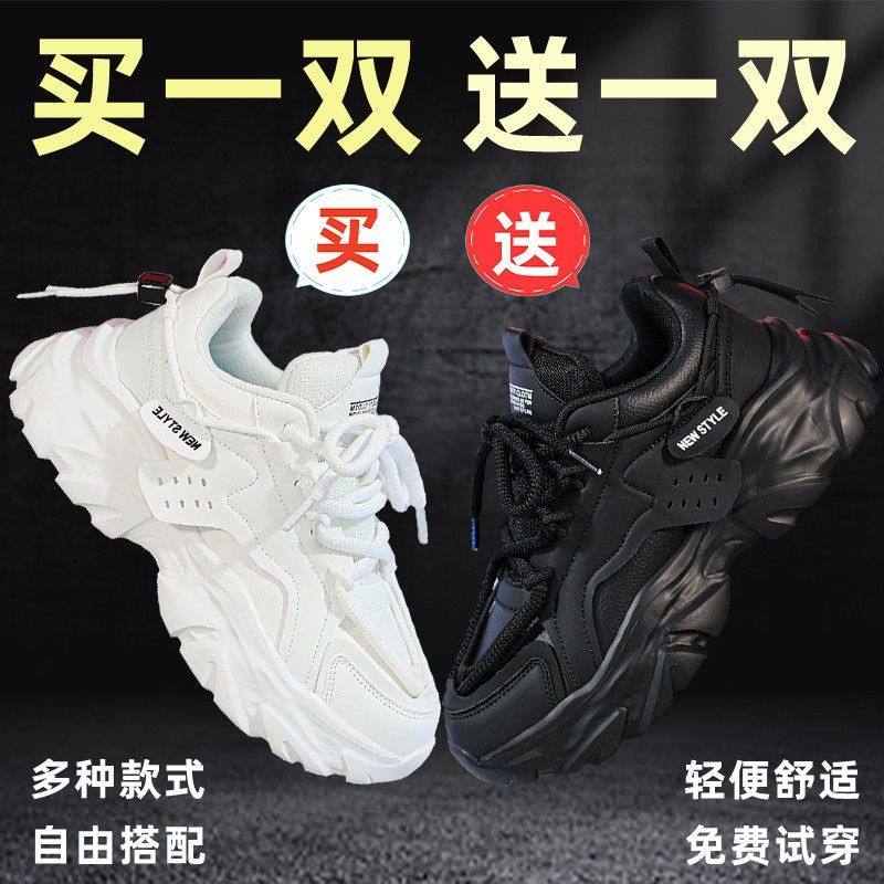 男鞋春季透气2025新款休闲黑色运动鞋厚底增高老爹鞋,流行男鞋,老爹鞋,淘宝优惠券,粉丝福利购,淘宝优惠卷