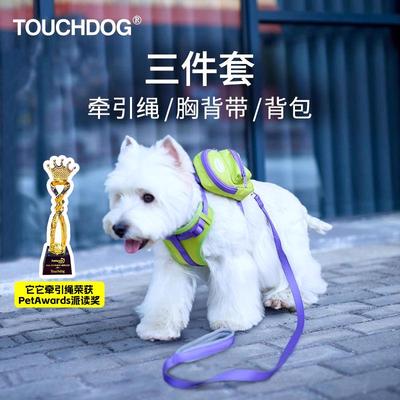 Touchdog它它狗狗牵引绳胸背带背心衣服带包中小型犬保暖户外