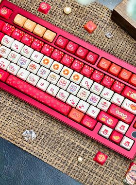 向晚外设红色喜庆新年主题MAO禧年机械键盘键帽142键