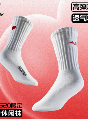维动真爱实战专业运动袜子休闲高筒精英男中筒高帮长筒训练美式夏