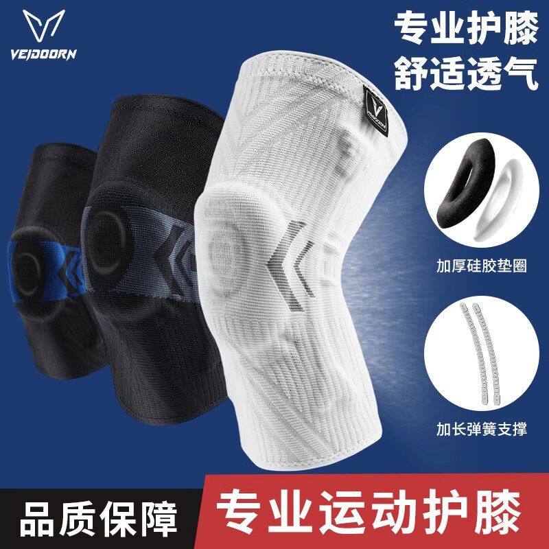 维动运动护膝男篮球跑步专业护具专用膝盖半月板女排球羽毛球足球