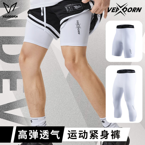 维动篮球紧身裤七分五分高弹力透