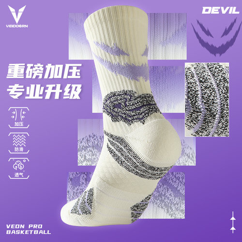 维动实战专业篮球袜子毛巾底防滑