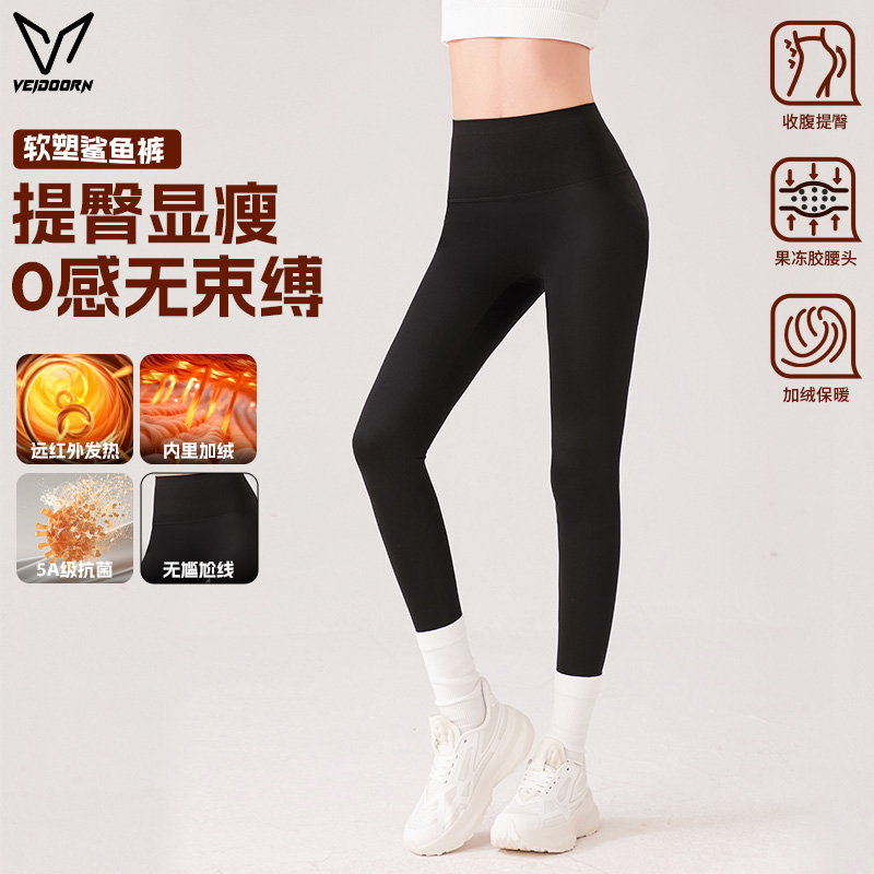 维动软塑鲨鱼裤女普拉提瑜伽服外