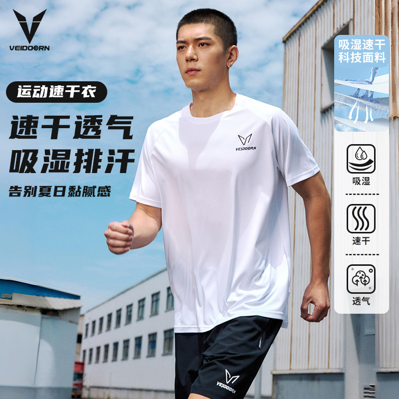 维动短袖速干衣t恤男夏季冰丝篮球运动跑步健身训练透气上衣半袖V