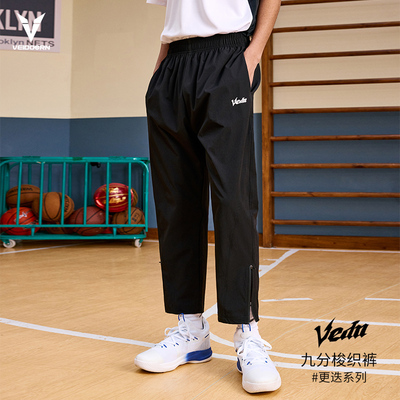 维动更迭速干运动长裤男秋季新款