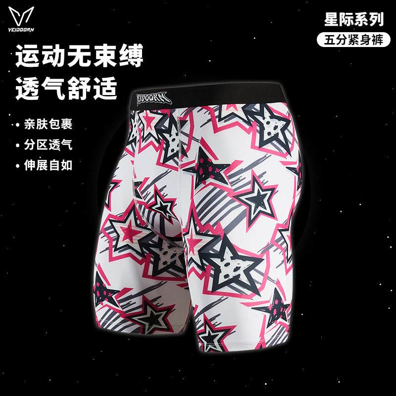 维动星际短裤男五分篮球紧身裤运动训练健身透气高弹力压缩打底裤,运动/瑜伽/健身/球迷用品,篮球服,淘宝优惠券,粉丝福利购,淘宝优惠卷