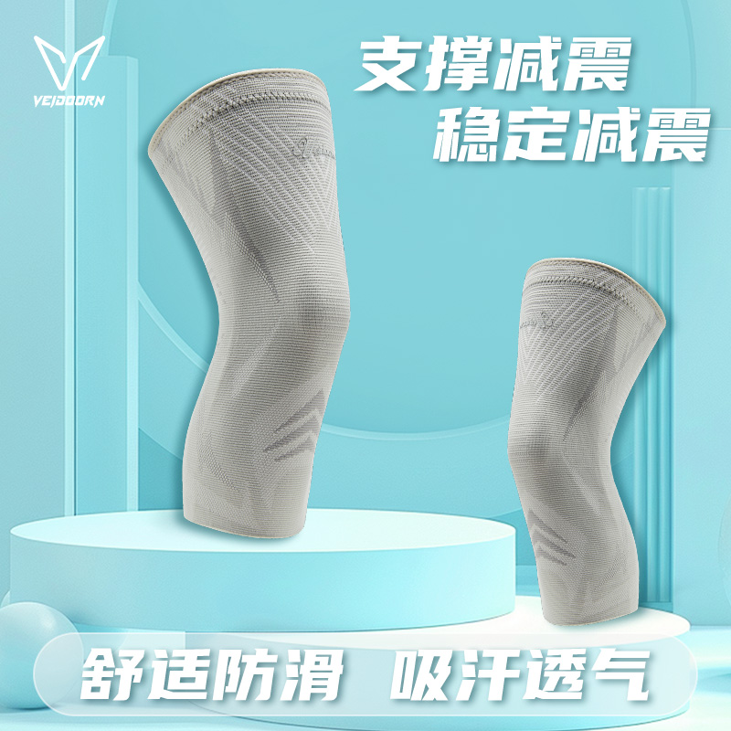 维动狂鲨护膝运动男膝盖专业跑步
