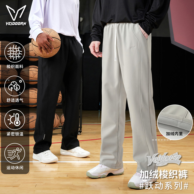 维动跃动加绒梭织长裤男美式秋季