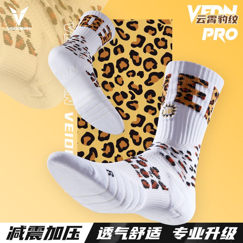 维动实战专业篮球袜子毛巾底高筒