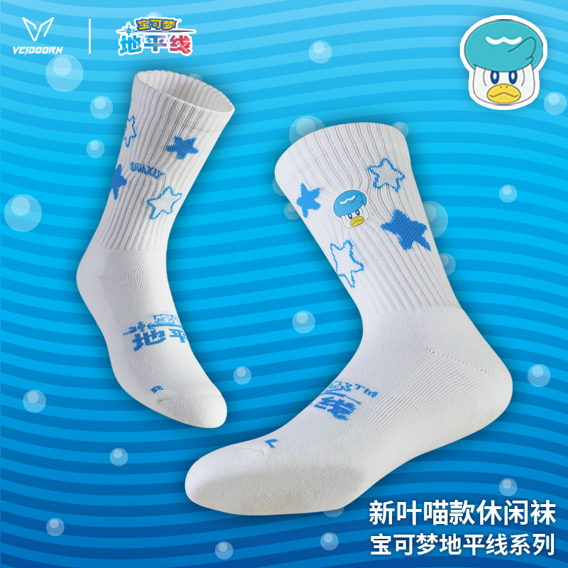维动宝可梦联名实战专业篮球袜子