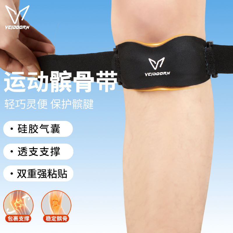 维动髌骨带护膝专业级关节保护套