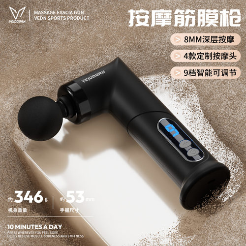 维动筋膜枪肌肉按摩器肌肉放松器