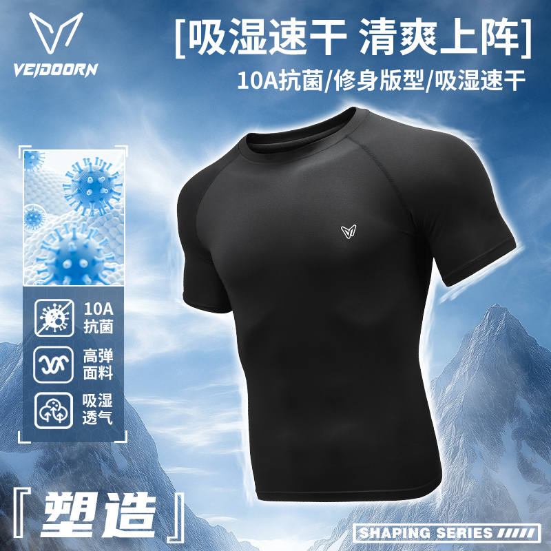 维动塑造运动压缩紧身衣保暖柔软