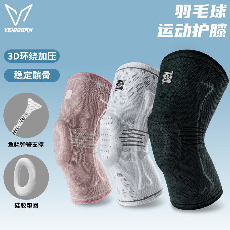 维动专业运动护膝篮球装备男女半月板关节跑步膝盖保护套训练保暖,运动/瑜伽/健身/球迷用品,运动护膝/髌骨带,淘宝优惠券,粉丝福利购,淘宝优惠卷