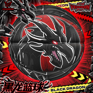 维动黑龙篮球7号蓝球五号正品比赛5儿童成人专用学生中考耐磨室外