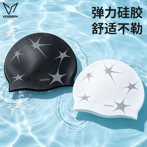 维动星跃硅胶护耳不勒长发泳帽