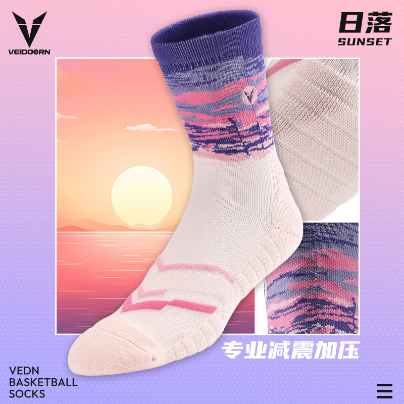维动日落实战专业篮球袜子