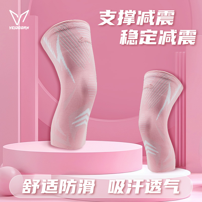 维动狂鲨护膝运动男膝盖专业跑步
