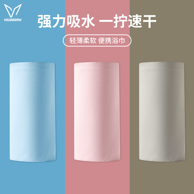 维动速干浴巾游泳毛巾女浴披吸水