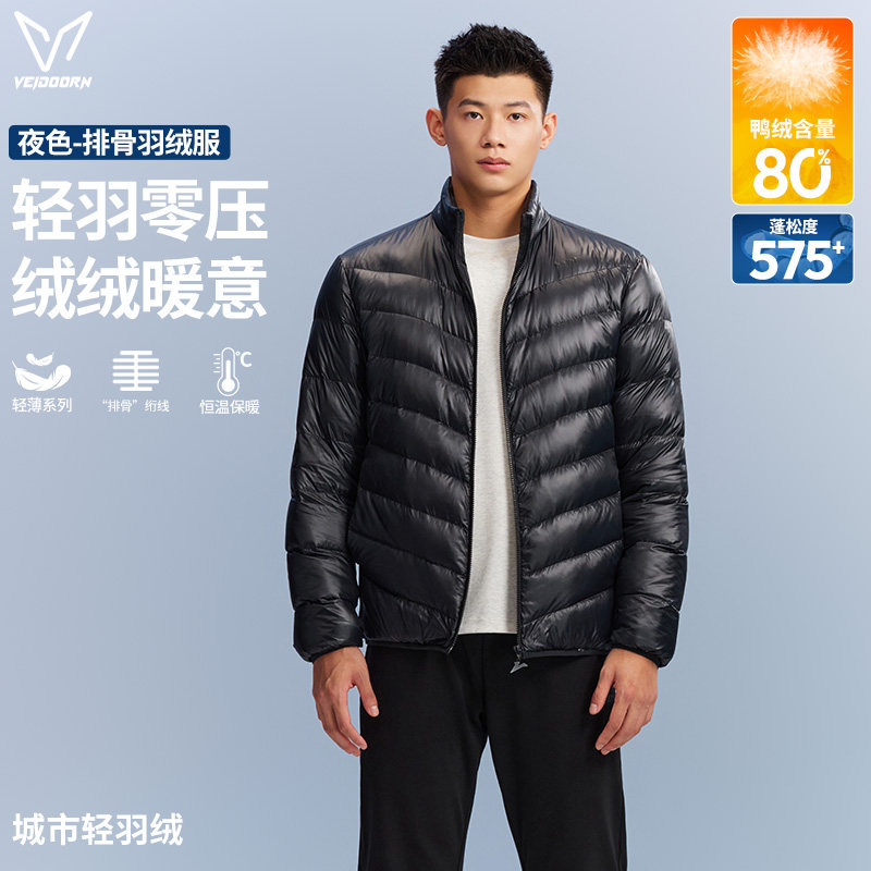 维动夜色羽绒服短款男冬季新款加厚保暖运动休闲棉袄棉衣立领外套