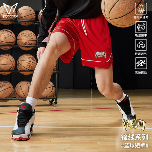 维动夏季男速干透气篮球短裤