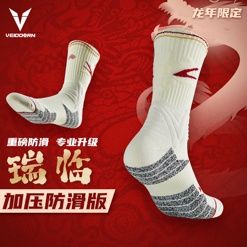 维动实战专业篮球袜子毛巾底高筒