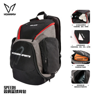 维动锋速系列篮球背包双肩包男款大容量旅行包运动训练包学生书包