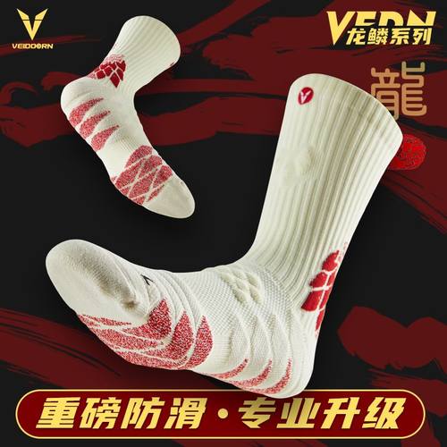 维动龙年限定龙鳞实战专业篮球袜