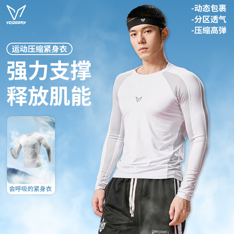 维动紧身衣男春季长袖篮球训练服压缩裤健身服高弹打底衫运动上衣