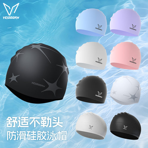 维动泳帽男款护耳长发专用加大